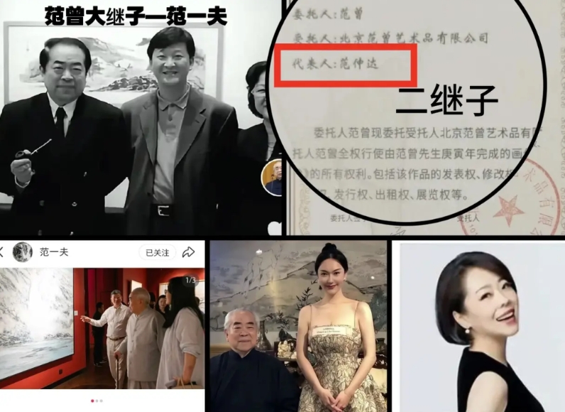 范一夫原名叫须波，范仲达原名叫须涛。

这对“波涛兄弟”本来是须家的人。

继子