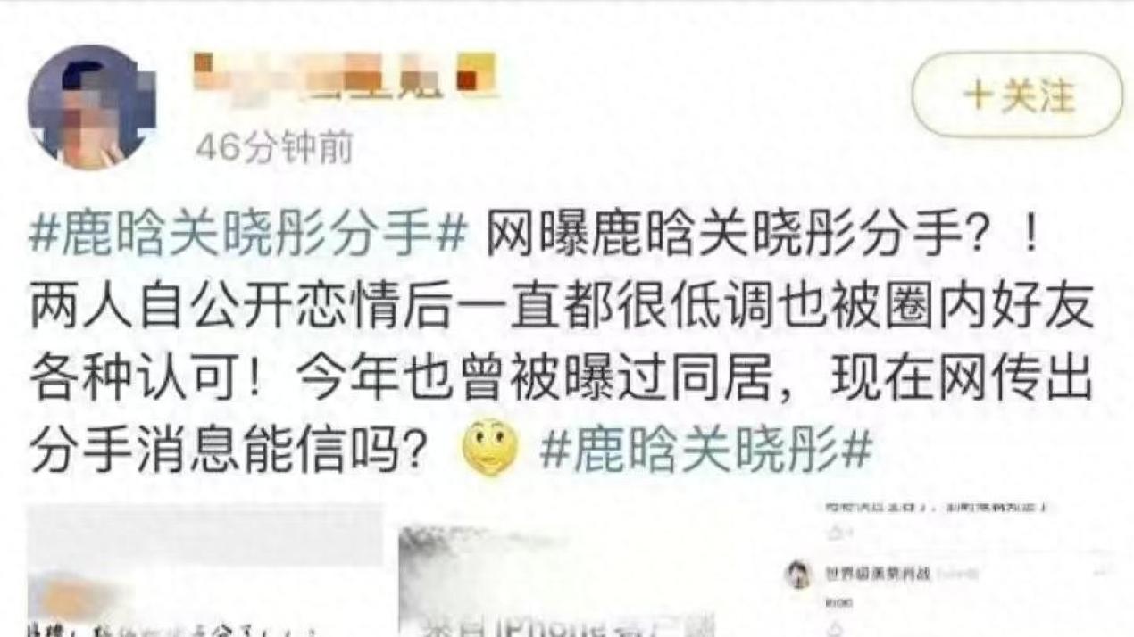 黄子韬曝鹿晗关晓彤分手传闻，和陈赫态度截然相反，看来真没分6