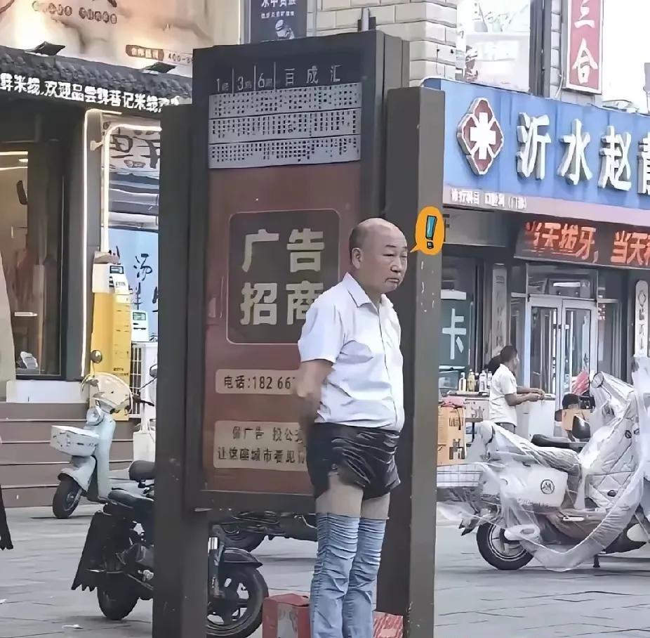 大街上看到的一幕。
大爷就是大爷。你别说，这大爷还是位时尚大爷。看看他的这身穿搭