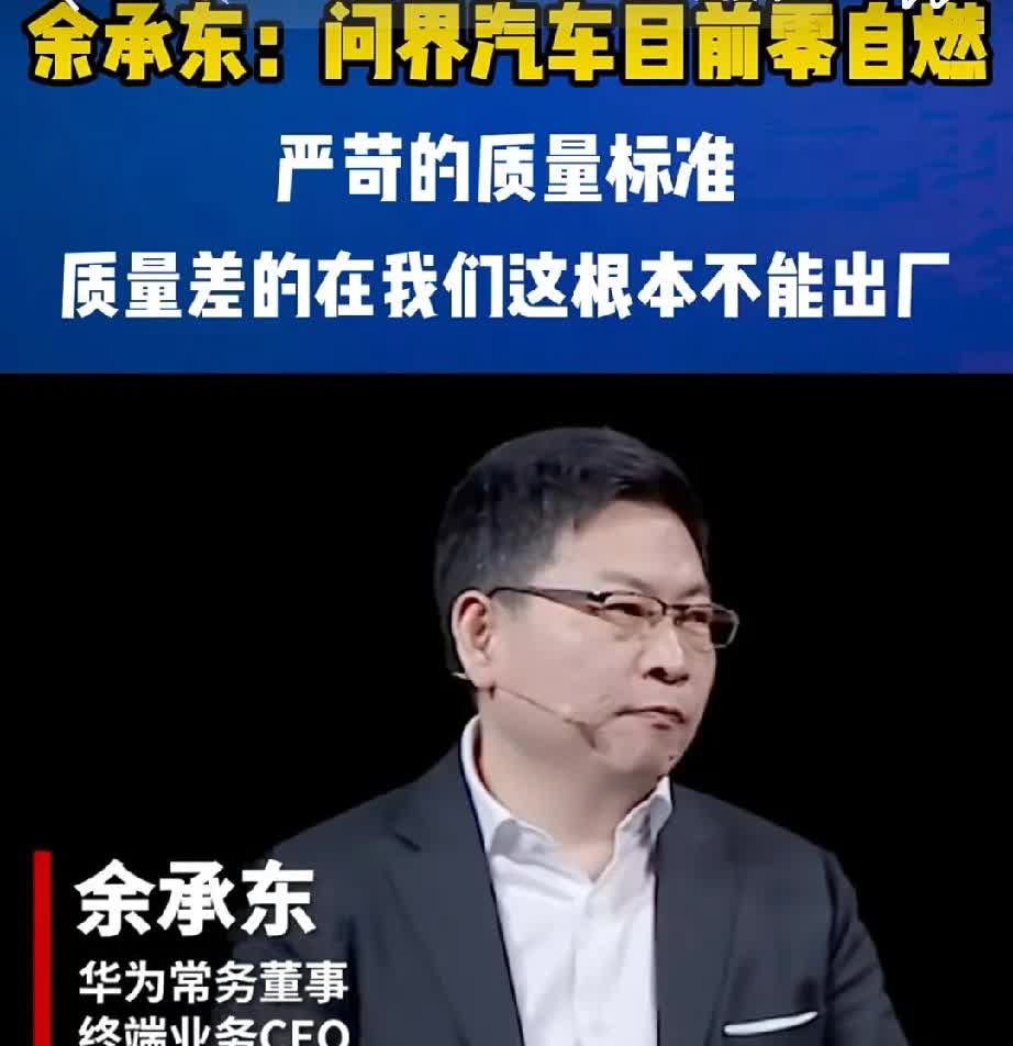 余承东在问界M8最新销量公布后有些失控了，这并不是我主观感觉，而是从数据上能看出