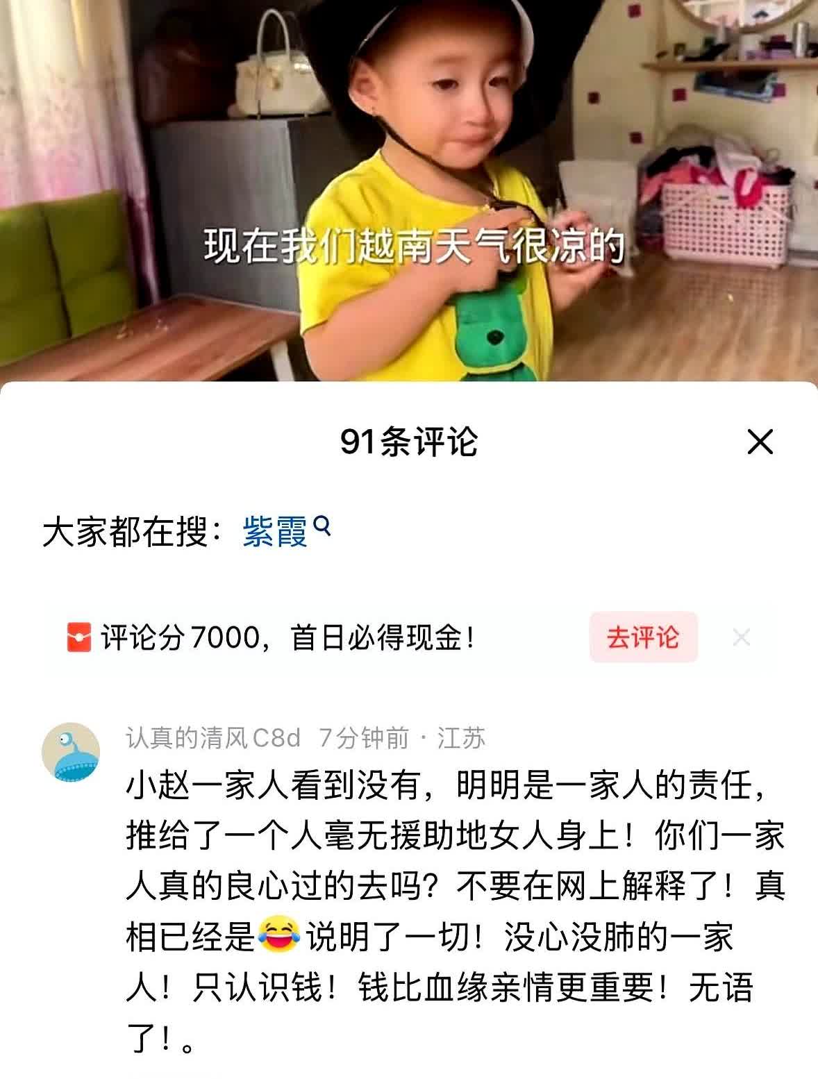 越南胡志明市第7郡，紫霞把女儿送进黎文八双语小学，学费一年1.2万美元，已交。
