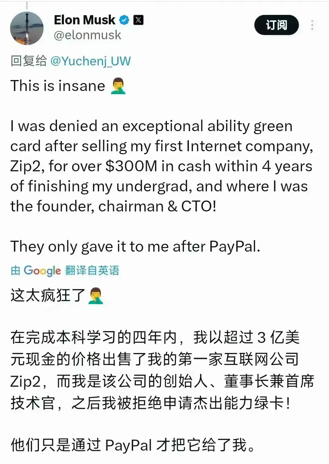 马斯克跟网友交流自己拿绿卡的艰难过程。