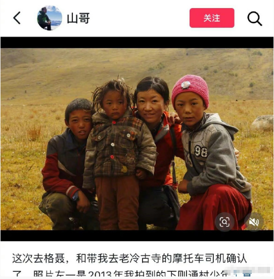游客在2013年拍到的11岁的丁真，谁敢想命运的齿轮即将开始转动🥺 ​​​
