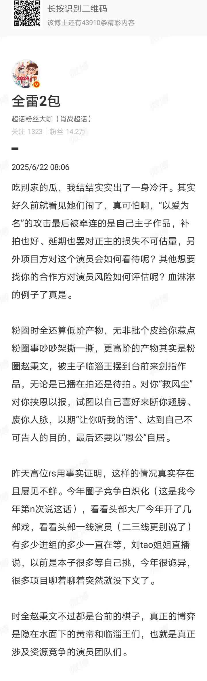 曾经看到一句话 “一定程度的担心是爱，但过度的担心就等于诅咒。因为过度的担心，随