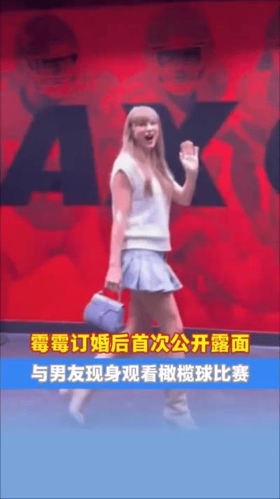 霉霉泰勒·斯威夫特官宣订婚后首次公开露面，与未婚夫特拉维斯·凯尔西共同现身美国堪