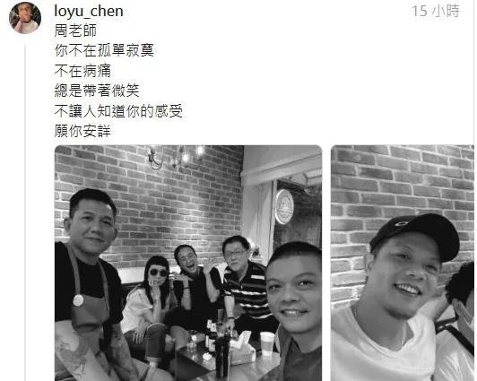 小s现在低调的不像样子啊
综艺《娱乐百分百》的老同事周老师因病去世。小s和他共事