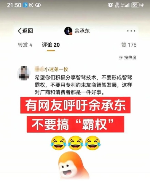 果然是树大招风，华为被安上了个“智驾霸权”的新名头。
给华为按这个名头的人估计没