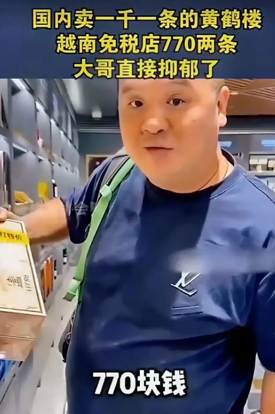上哪说理去？有网友发视频表示，在越南机场免税店发现，国内卖1000一条的香烟，在