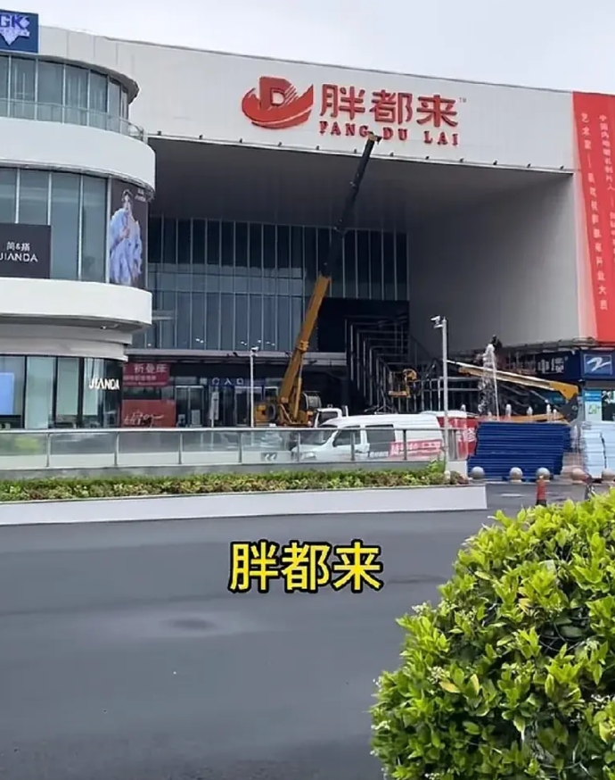胖都来一个名字可能损失30亿还要吃上官司
胖都来从开业时人声鼎沸到门可罗雀和网上