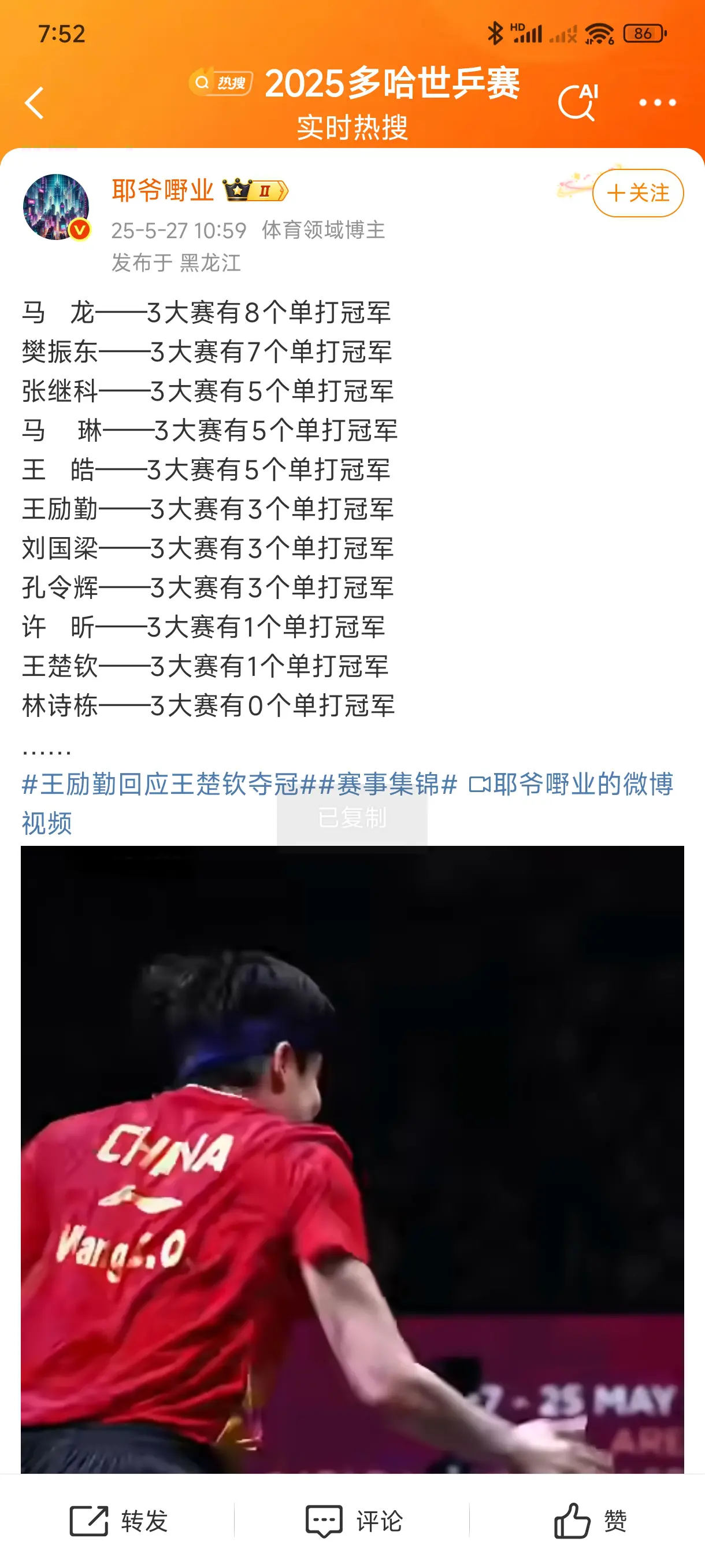 我国乒乓球运动员中，得单打冠军最多的是哪位？