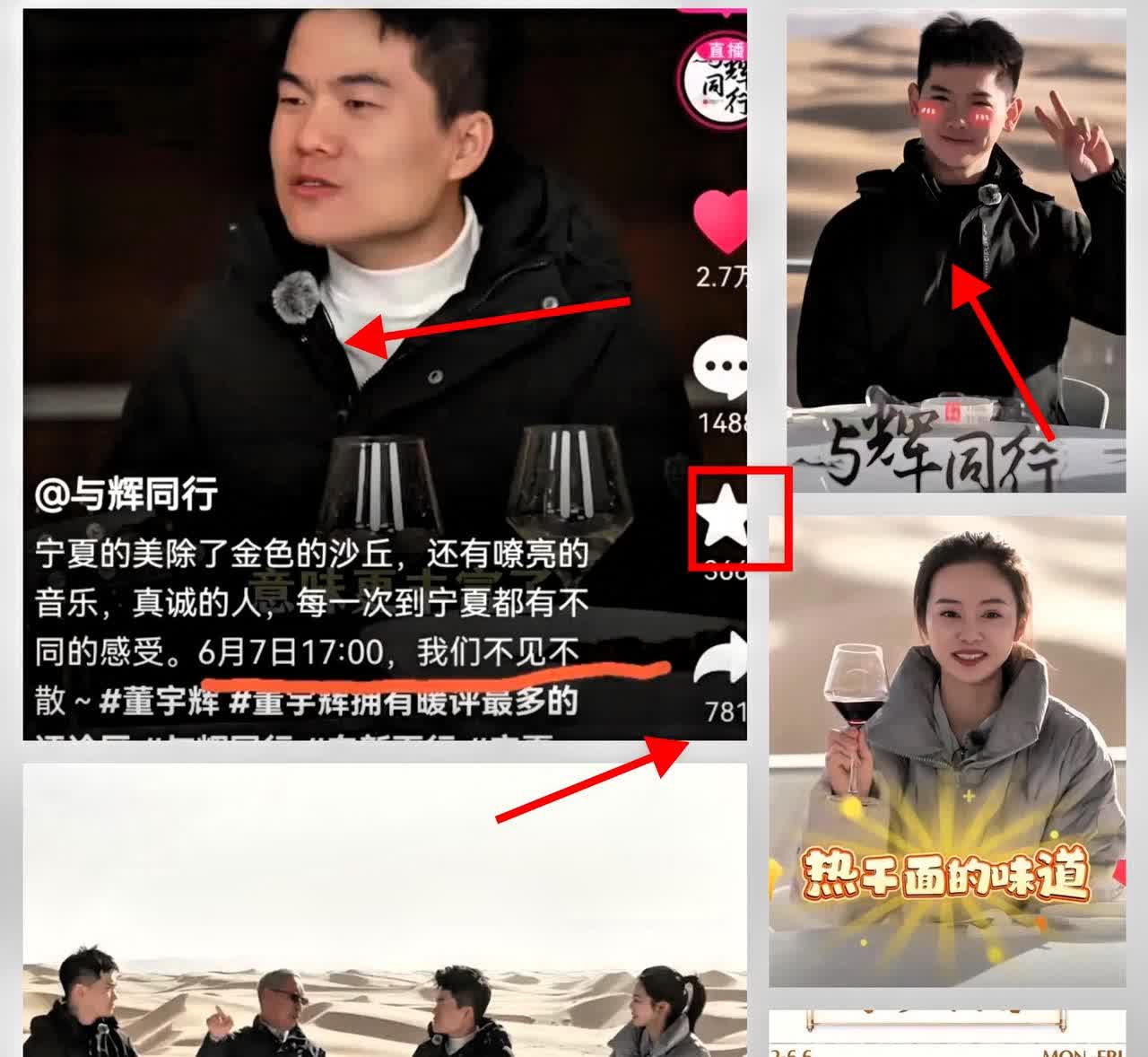 天呐，
我没理解错吧？
6月7日宇辉、传熙、小贝要在宁夏访谈！

视频拍