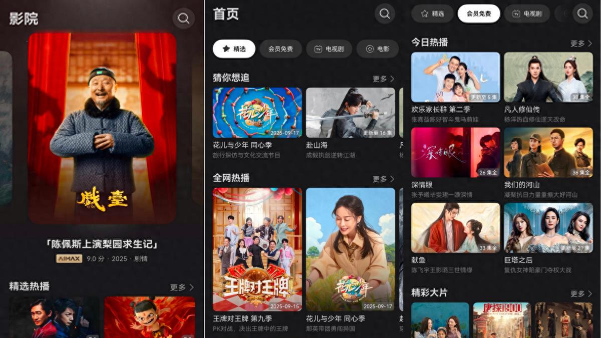 十一宅家看片全靠“鸿蒙有礼”，电影马拉松伴我整个假期
