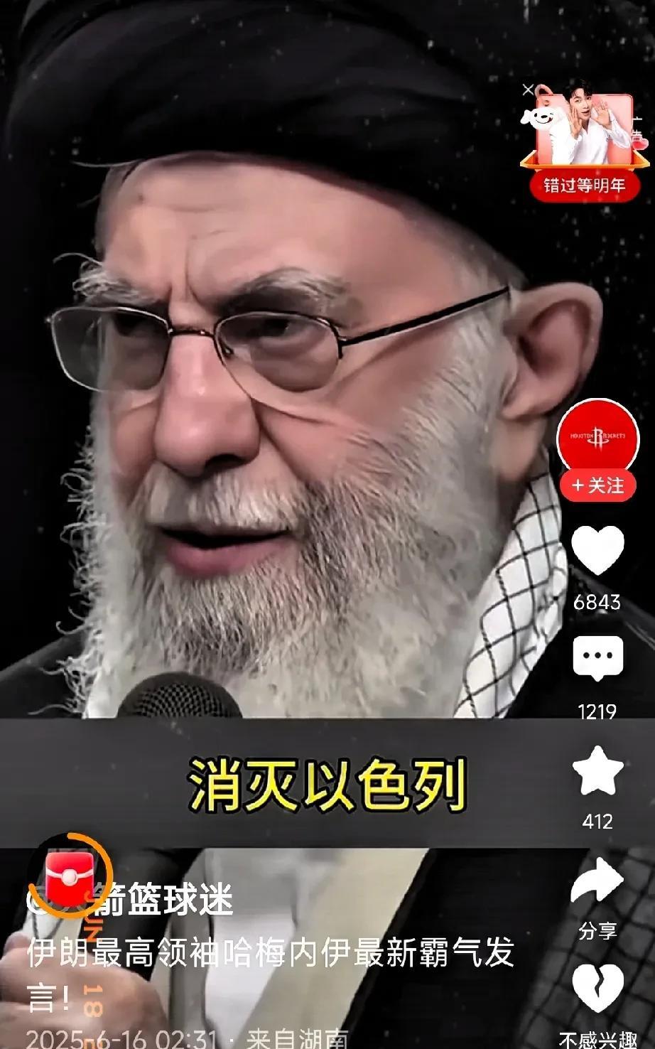伊朗精神领袖哈梅内伊发表最强硬讲话:今天我要向全体人民通告，以色列不仅轰炸我们的