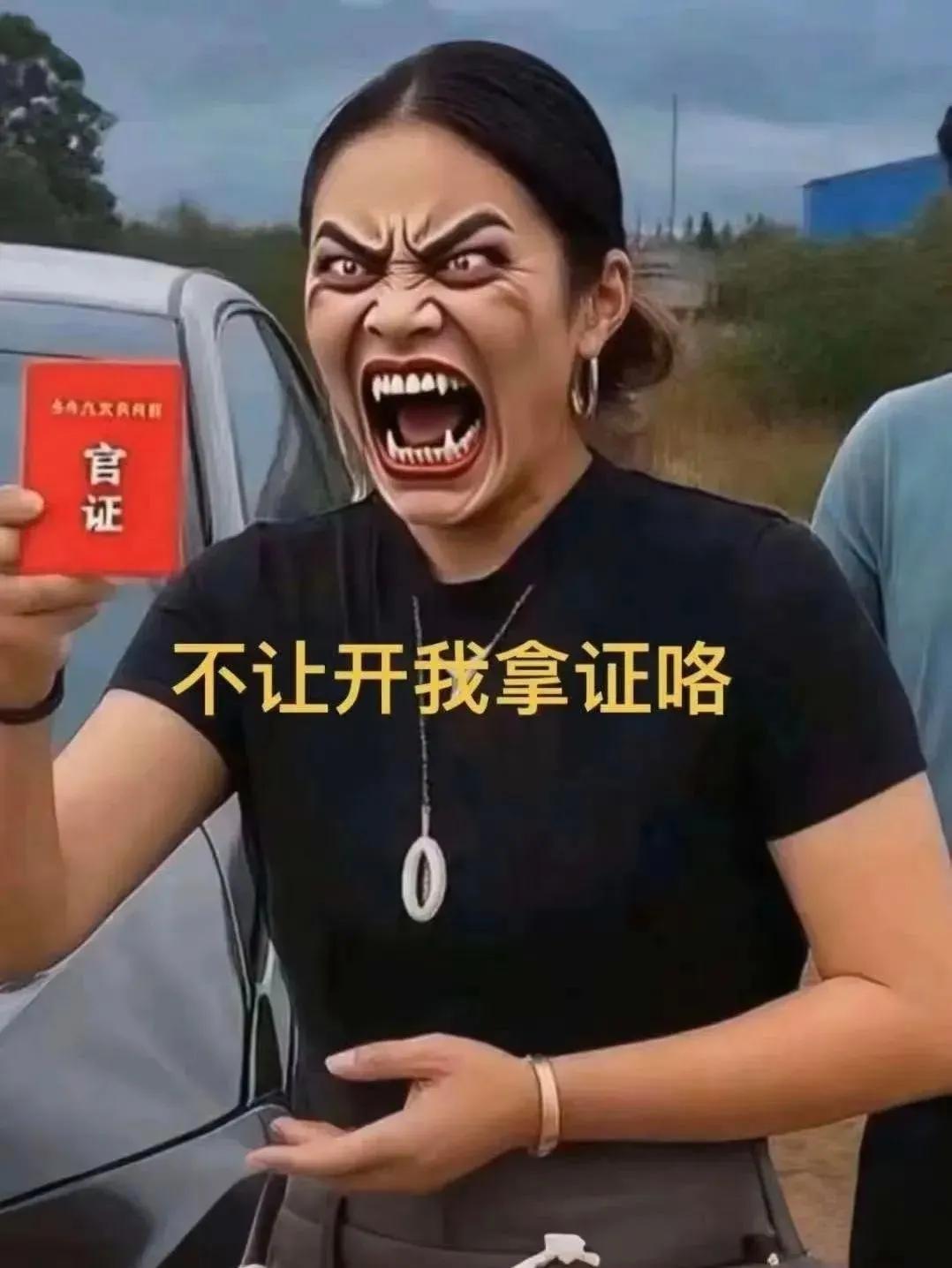 亮证姐丈夫被立案调查了。事大了。好！
这告诉我们几件事：
1、退一步海阔天空，狭