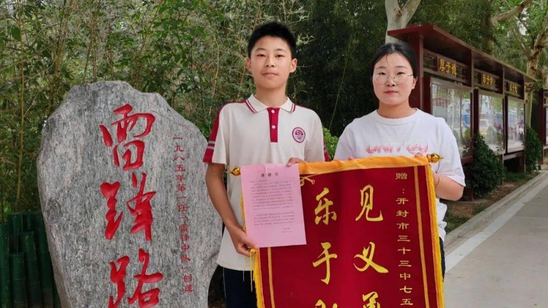 汴梁教育|开封市三十三中：彰少年义勇善举 弘校园正气新风