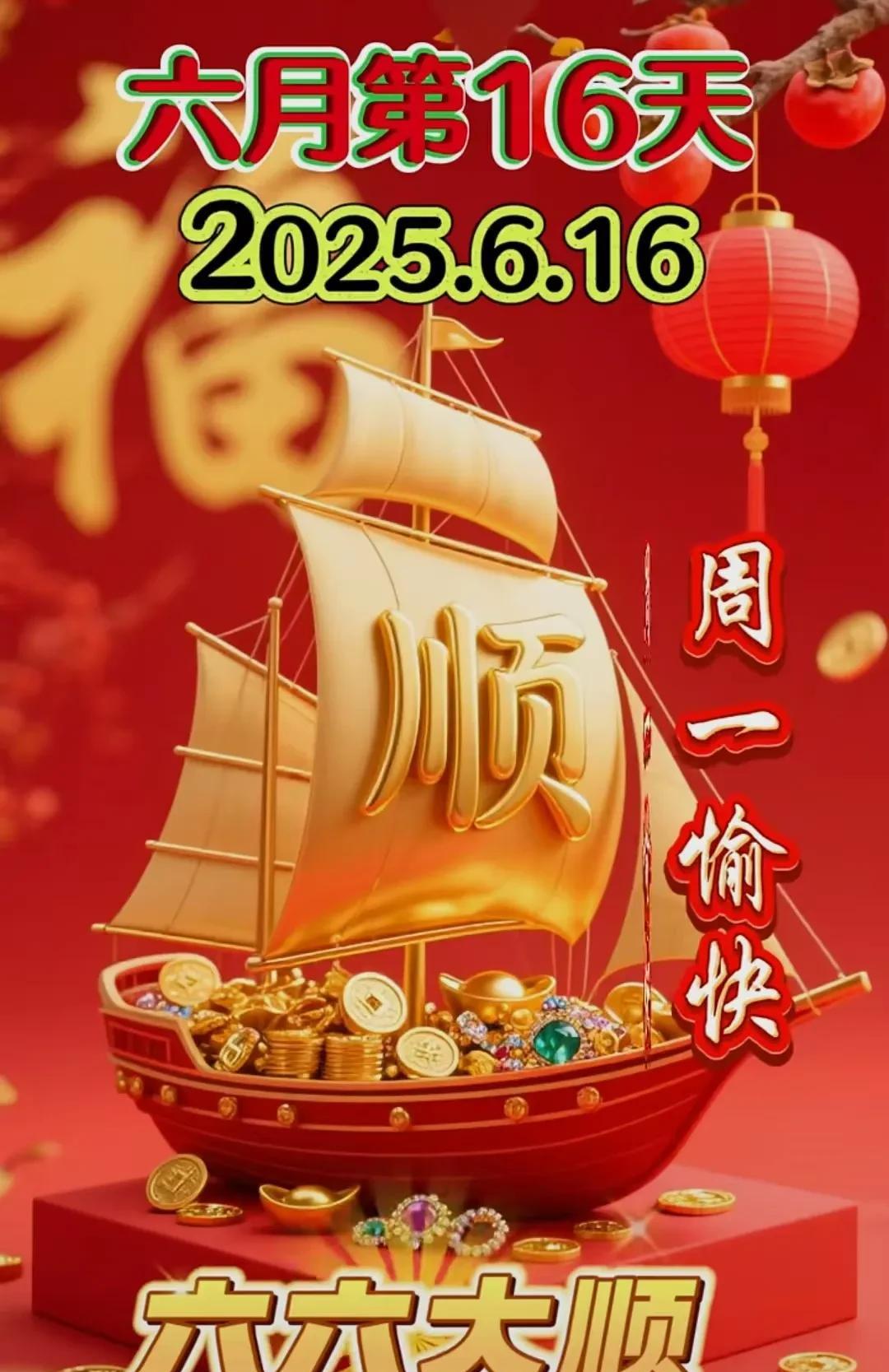 #上联:中华崛起宏图壮丽。求下联#人民幸福国泰民安。