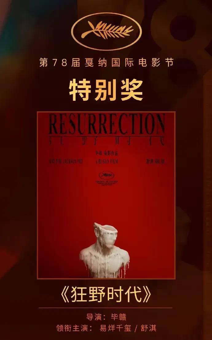 又得奖了
90后的导演就是不一样
不再沉溺于农村
不再着迷于苦难
没有那种苦巴巴