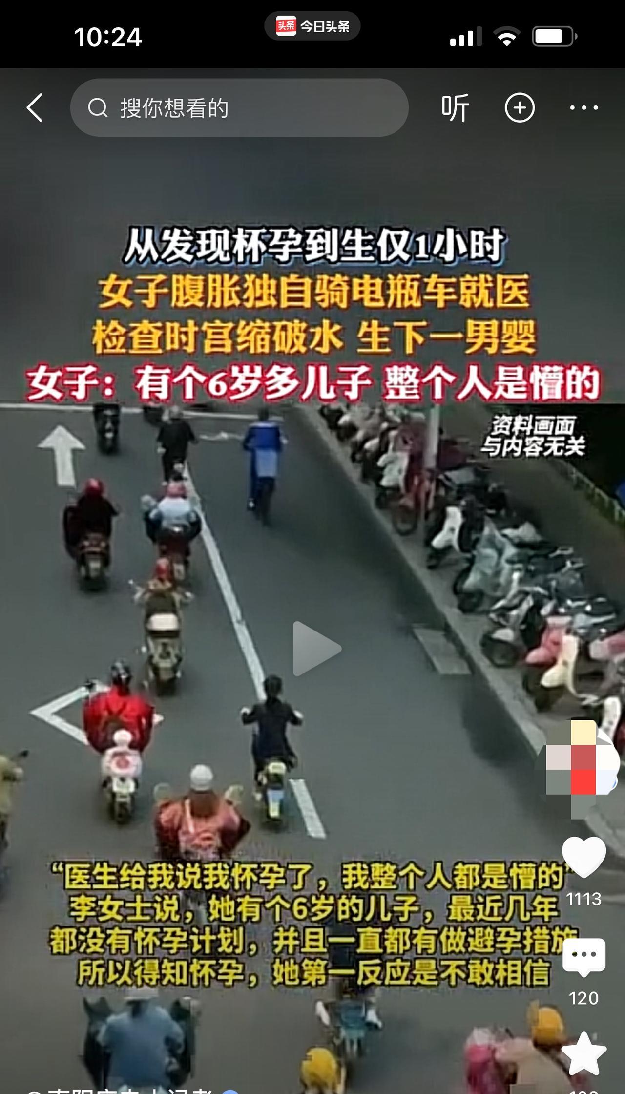 这标题，短剧都不敢这么演
#误导性新闻标题# 
真的有人自己怀孕9个月
都不知道
