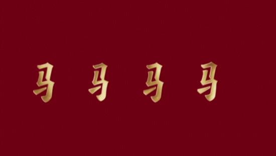 总台《2026年春节联欢晚会》首次彩排有哪些惊喜？