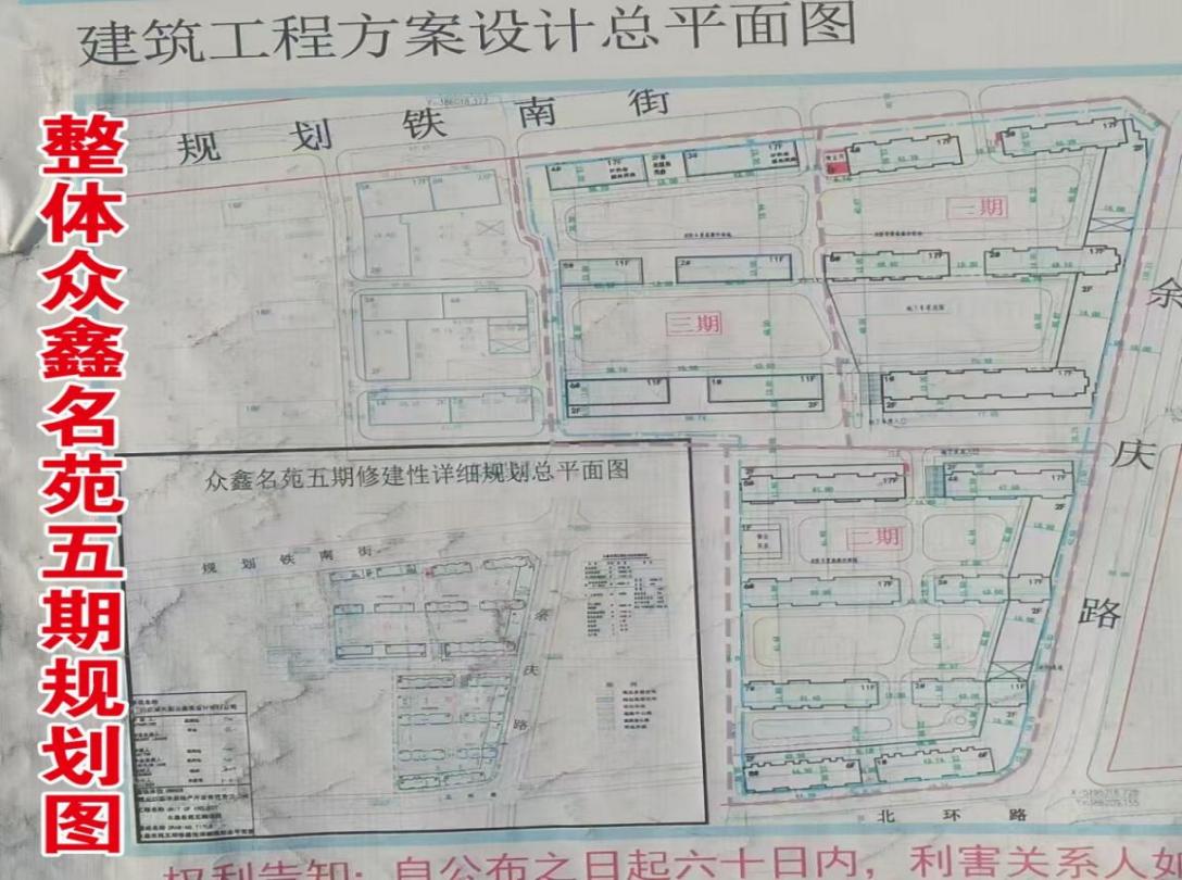 黑龙江嘉琳房地产多项违规违法操作引众怒！
