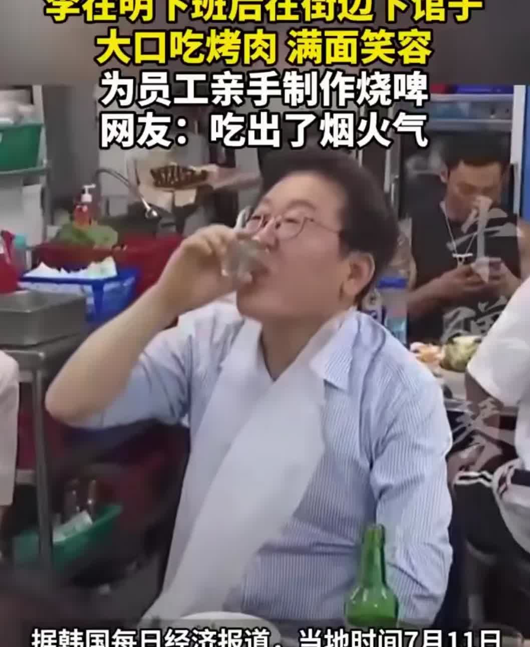 终于不用绝食了，咸鱼翻身吃烤肉了。
    韩国总统虽然大权在握，但事实上却是