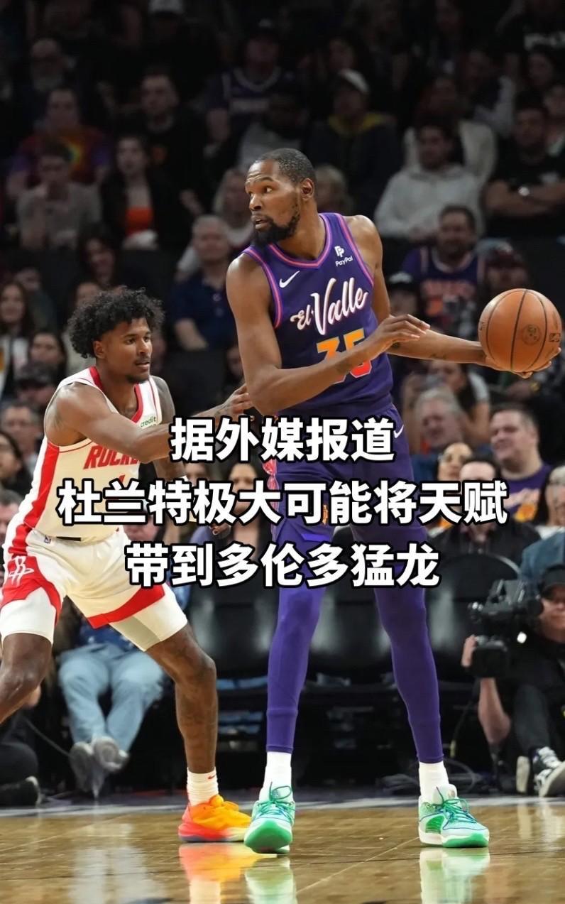 #NBA# #NBA吐槽大会# #NBA睿闻# #NBA热点# #杜兰特# 最近