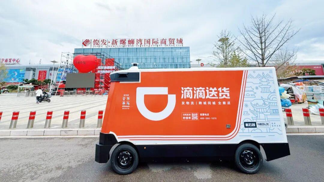 滴滴送货联合体首批无人车入驻俊发·新螺蛳湾，开启智慧物流新时代！