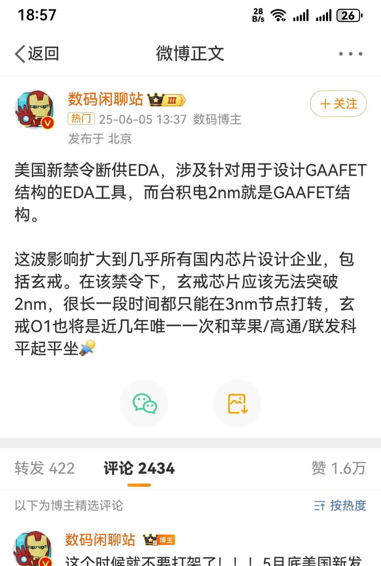这就是为什么要用华为，为什么要用鸿蒙NEXT系统的原因！软件不完善也要用，因为有