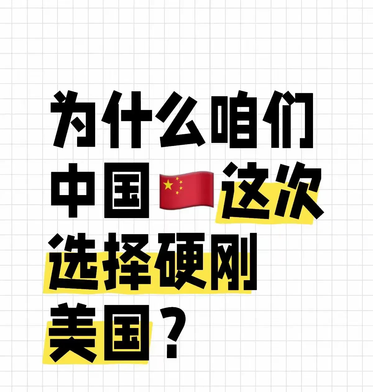 中美贸易战中国赢美国输











中国和美国打贸易战，最后谁赢谁输还