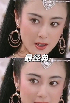 两代妲己这是哪一版本的还是长辈们吃得好