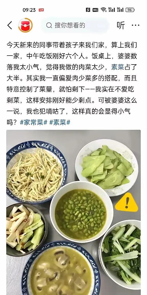 的确小气，
自己爱吃，
平常多吃就好了。
有客人在就不一样啊
