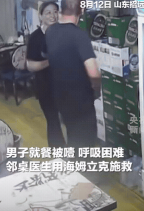 “上央视新闻了！”山东，男子去餐馆吃饭，吃着吃着突然站起来，不停干呕和咳嗽，老板