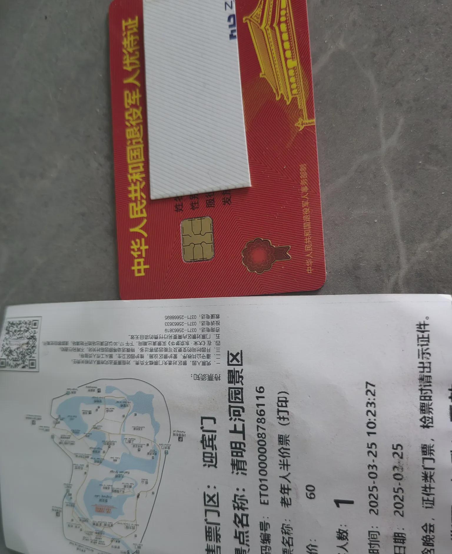 令人失望的军人优待卡！

自军人优待卡发放以来，数年间，我从未启用，甚至未曾