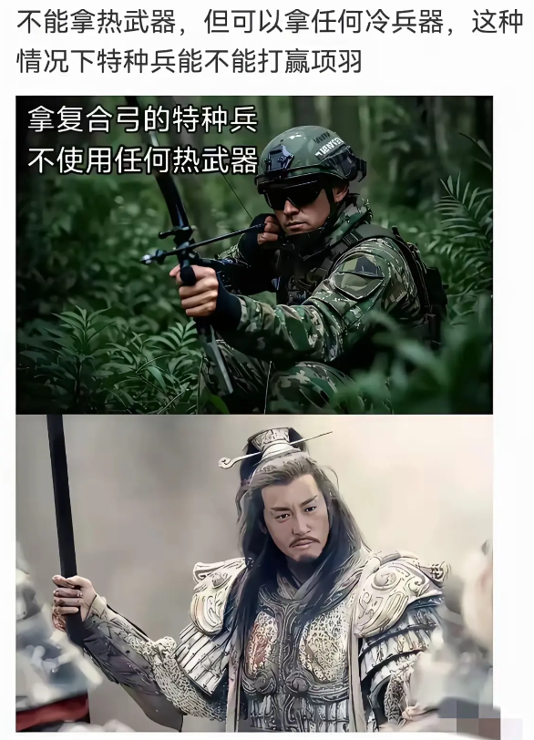 项羽：几千年了，还有人在质疑我的武力。