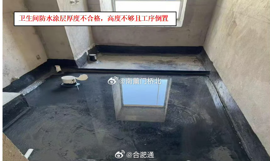 大跌眼界！  四川邦泰合肥交付质量堪忧？