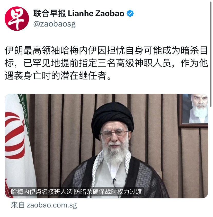 哈梅内伊怕被暗杀，提前选好接班人











天呐！伊朗老大哈梅内伊竟