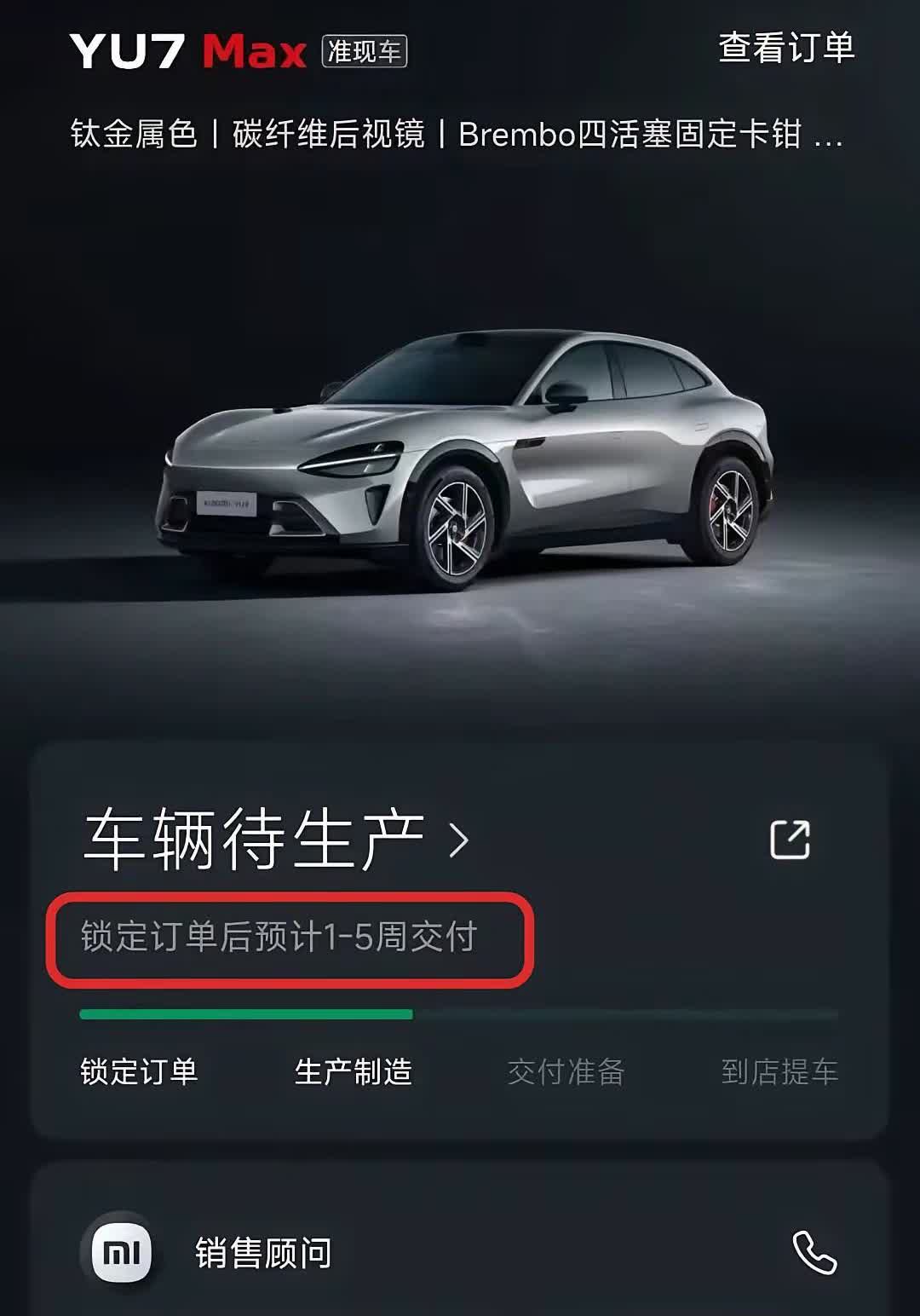 雷总在吗？
我一定要问一个问题，
发布会后yu7的订单这么火爆，你确定1-5
