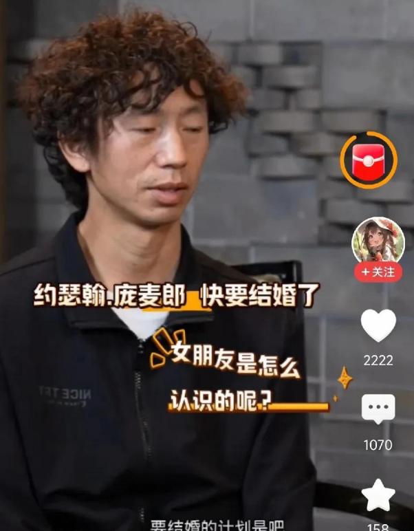 没想到，庞麦郎快要结婚了。



这个消息着实令人意外，毕竟这位曾经在网络上爆红
