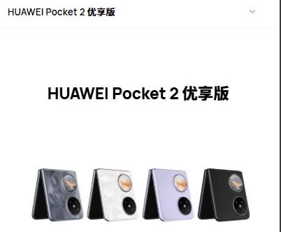 不是我说华为哈，2025年都过去一半了，去年不是说好了嘛，今年上市的手机全部搭载