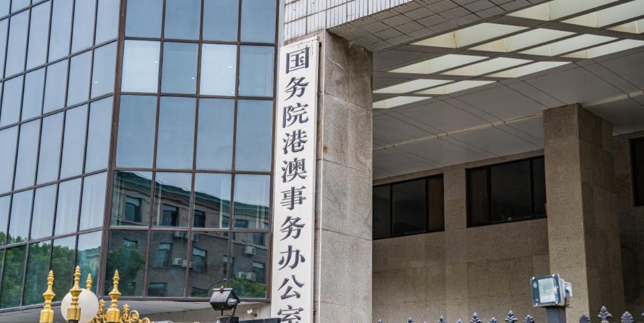中央港澳办主任发表完视频讲话后，香港某些人怕是要睡不着了
据国务院港澳事务办公室