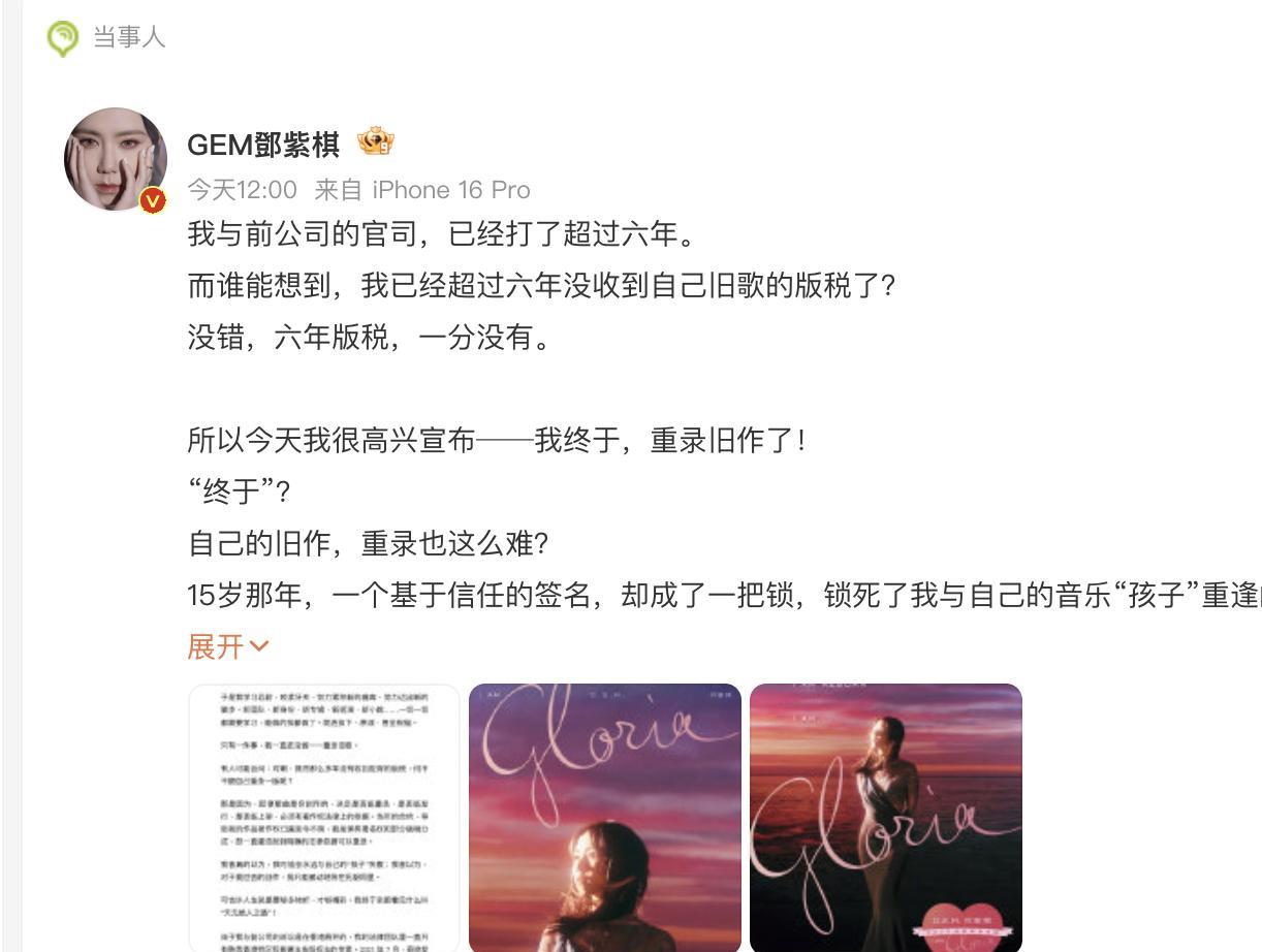 万万没想到，邓紫棋和前公司的官司已经打了6年了！
而这6年时间里，她居然没有收到