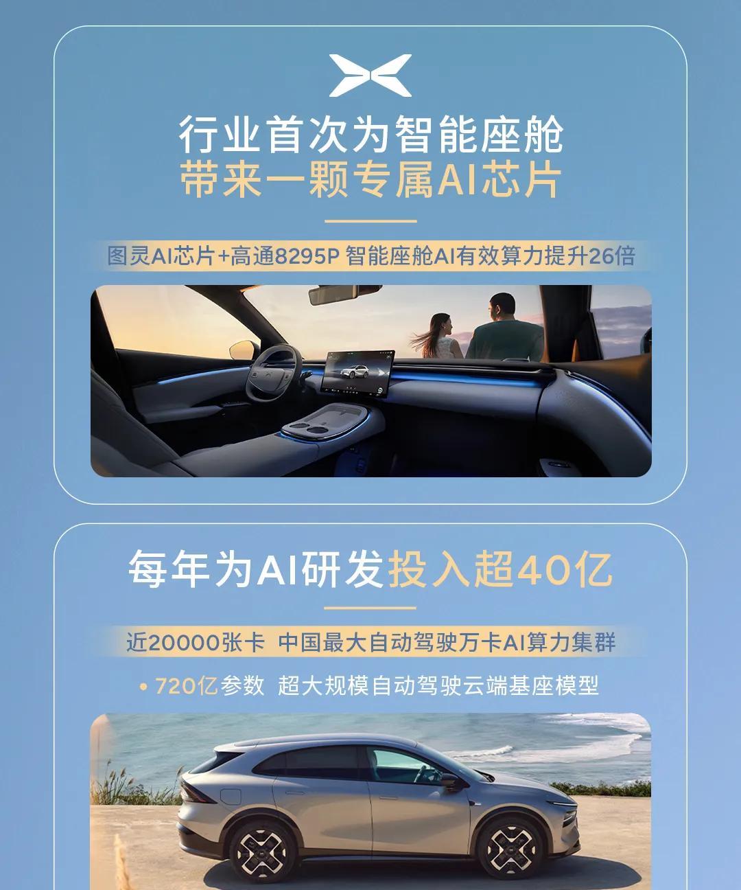 这个真牛啊，#小鹏图灵AI芯片获国际权威车规级认证#，实实在在的技术创新。
小鹏
