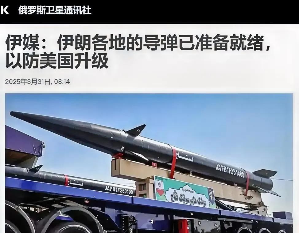 伊朗这次可是彻底把话撂这儿了，明明白白地说自家导弹都准备好了，上头一下令，那马上