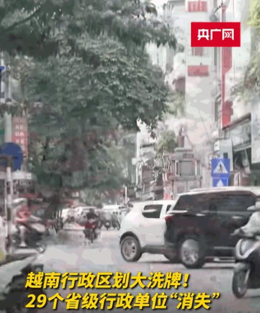 越南这样下去是要出事的！又是精简政府组织，又是裁减政府公务员，最可怕的是，一个社