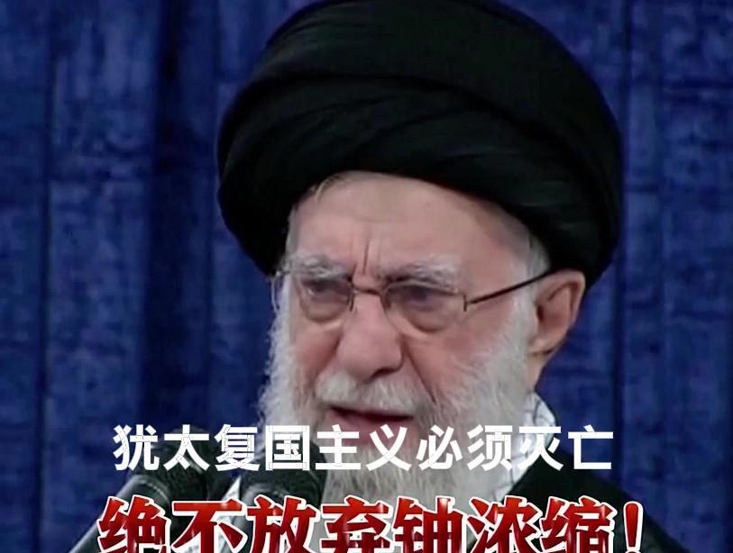 伊朗危急，有人向内衣献上一计，效仿泽连斯基的做法，全民发枪如何？
以伊局势升级，