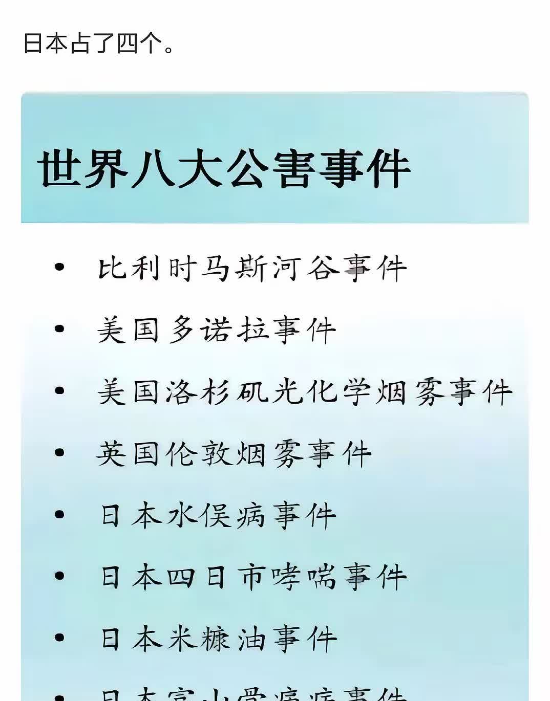 这就是公知们吹嘘的日本和美国