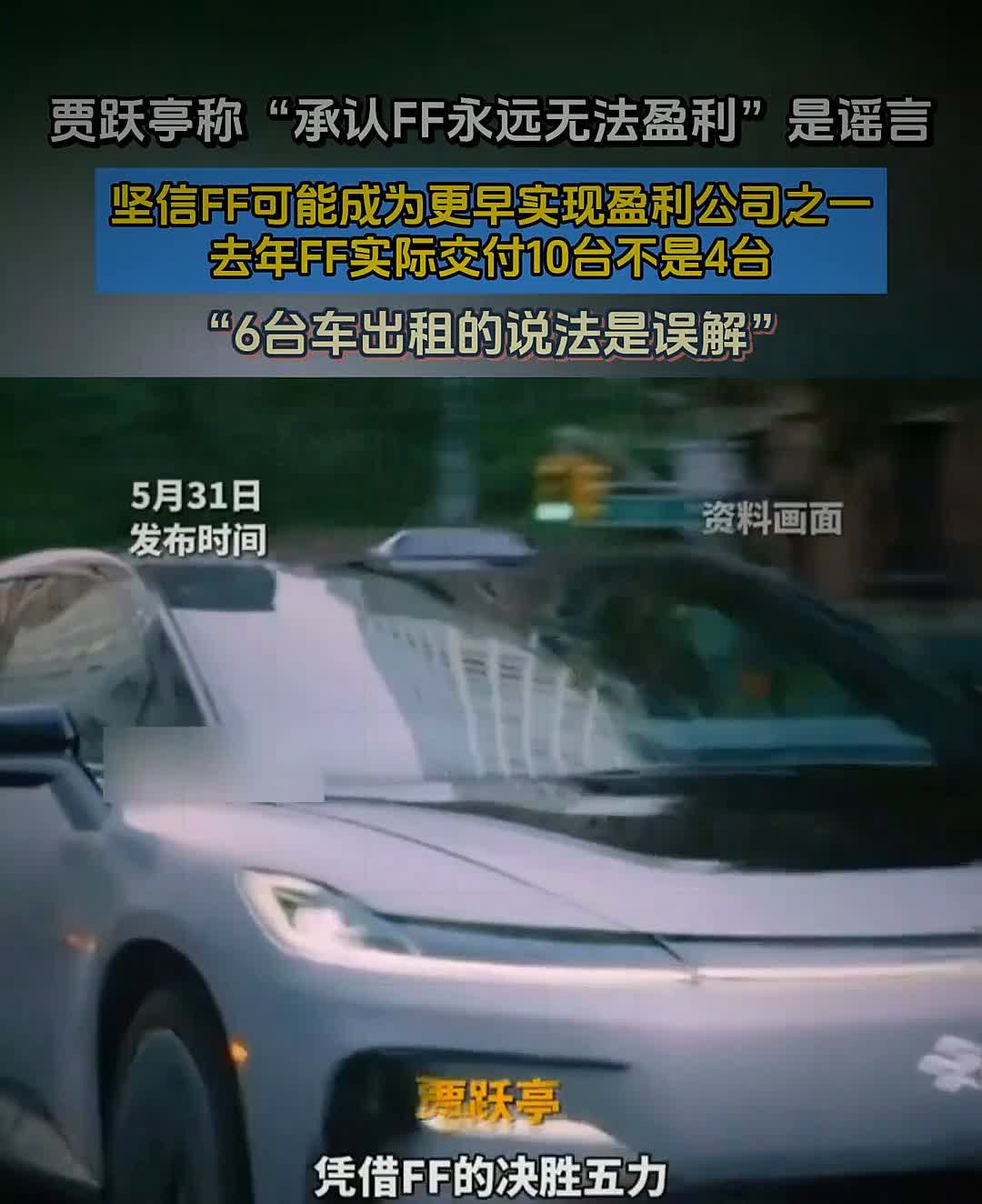 贾跃亭称
