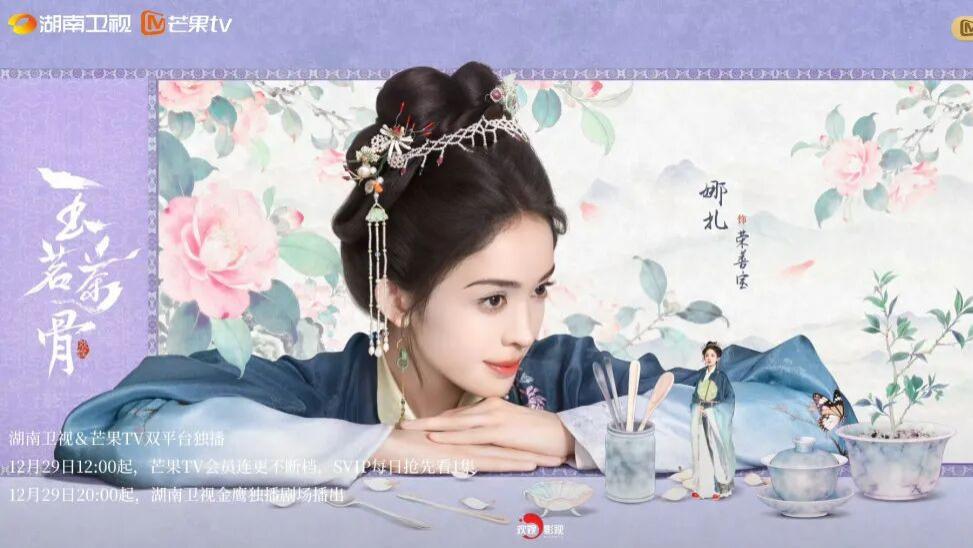 娜扎《玉茗茶骨》杀疯了，男配颜值却成最大槽点