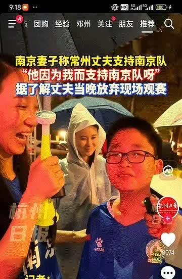 这下常州人疼老婆可算出名了，一名常州男子忍痛割爱，宁愿放弃苏现场观看苏超比赛支持