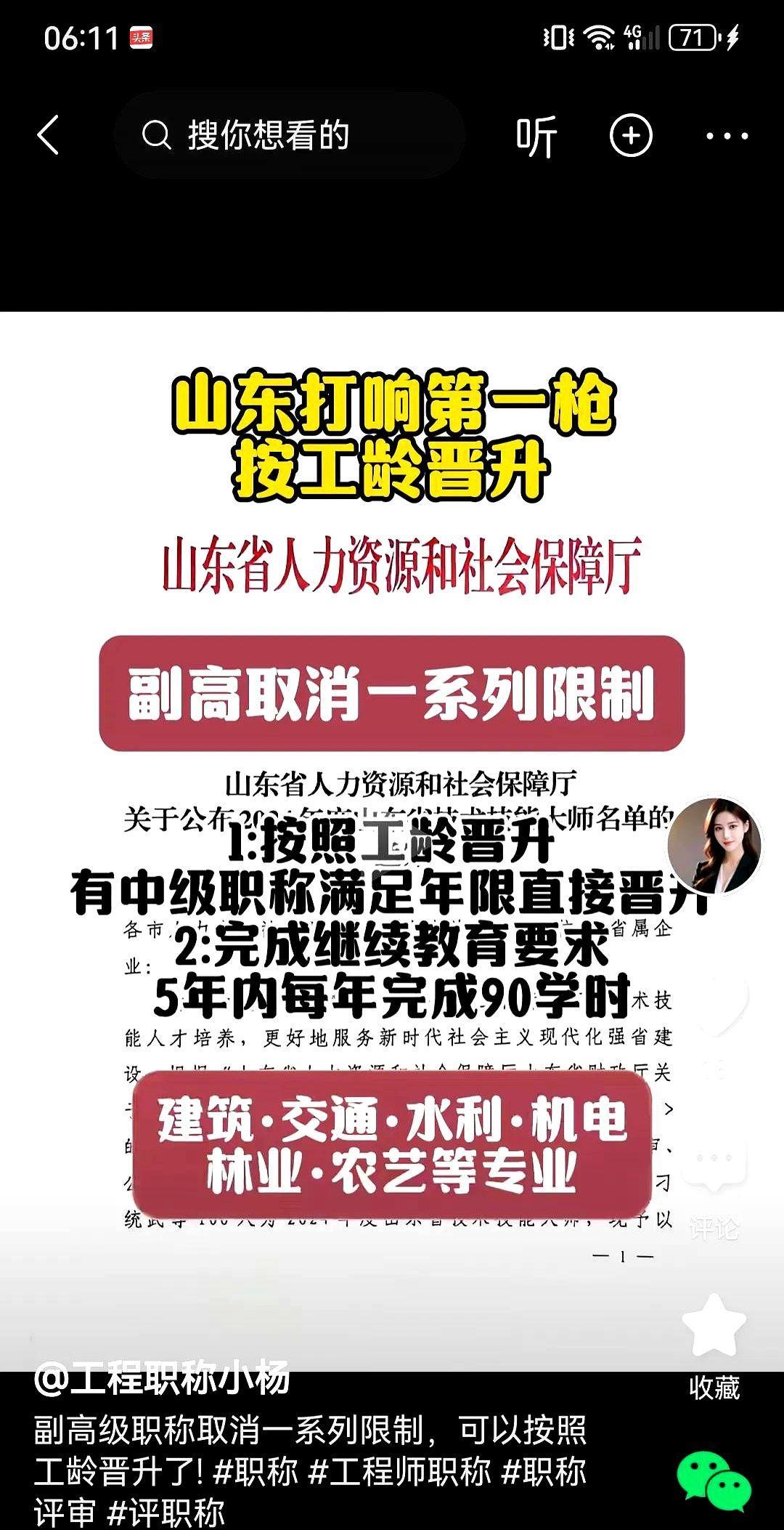 职称晋升要按照工龄晋升了，那可是一件天大的好事情，我觉得按照工龄是最公平最简单的